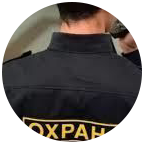 Купить диплом охранника в Ессентуках